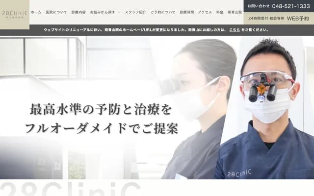 28 Clinic Nogami Dental Clinic - 1-188 Ginza, Kumagaya, Saitama