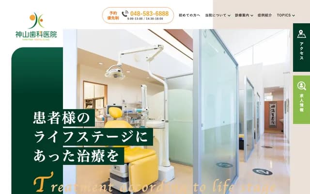 Kamiyama Dental Clinic - 2578 Honda, Fukaya, Saitama