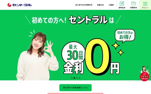 Central Dental - 14-33 Honzumicho, Fukaya, Saitama