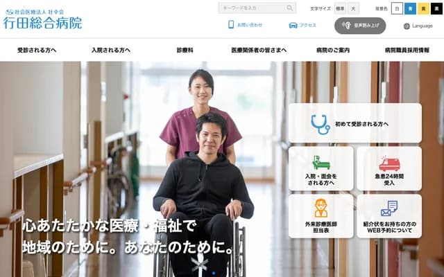 Gyoda General Hospital - 376 Mochida, Gyoda, Saitama